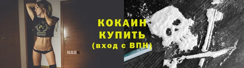 Cocaine Эквадор  Волчанск 