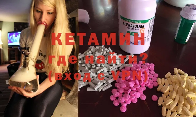 КЕТАМИН ketamine  Волчанск 