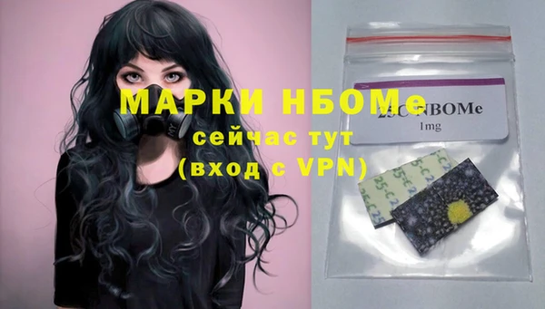 марки nbome Богородицк