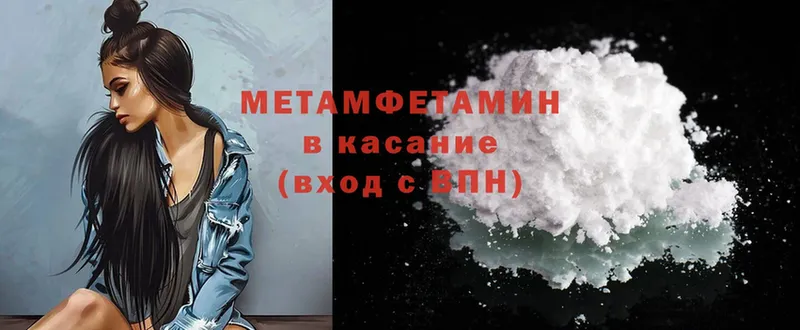 нарко площадка телеграм  Волчанск  МЕТАМФЕТАМИН Methamphetamine 